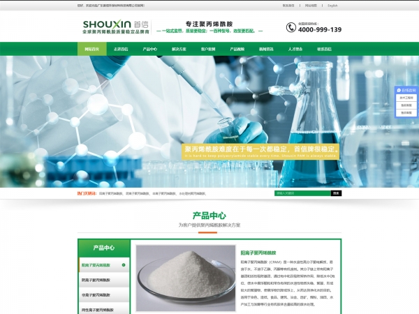 廣東首信環(huán)保材料科技有限公司